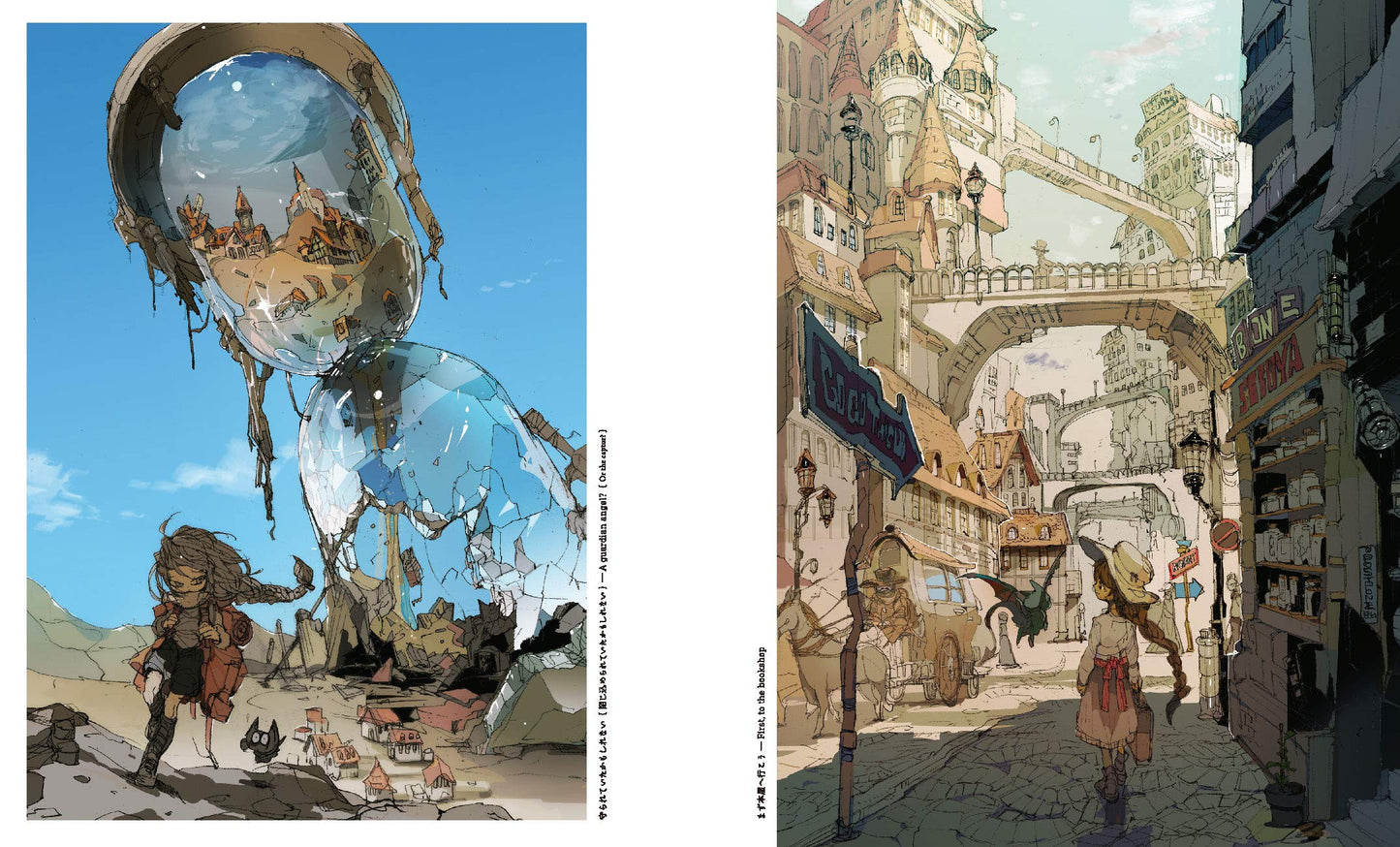 The Art of Posuka Demizu: Official Collection