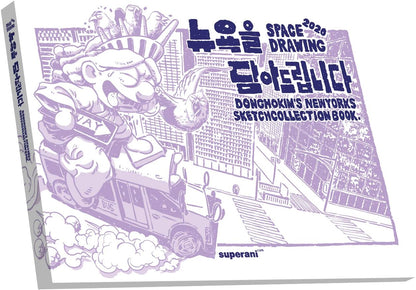DONG HO KIM NEW YORK SKETCHBOOK COLLECTION BOOK
