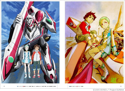 Psalms of Planets Eureka Seven Archives (Japanese Edition)