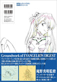 GROUNDWORK OF EVANGELION DIGEST ART BOOK