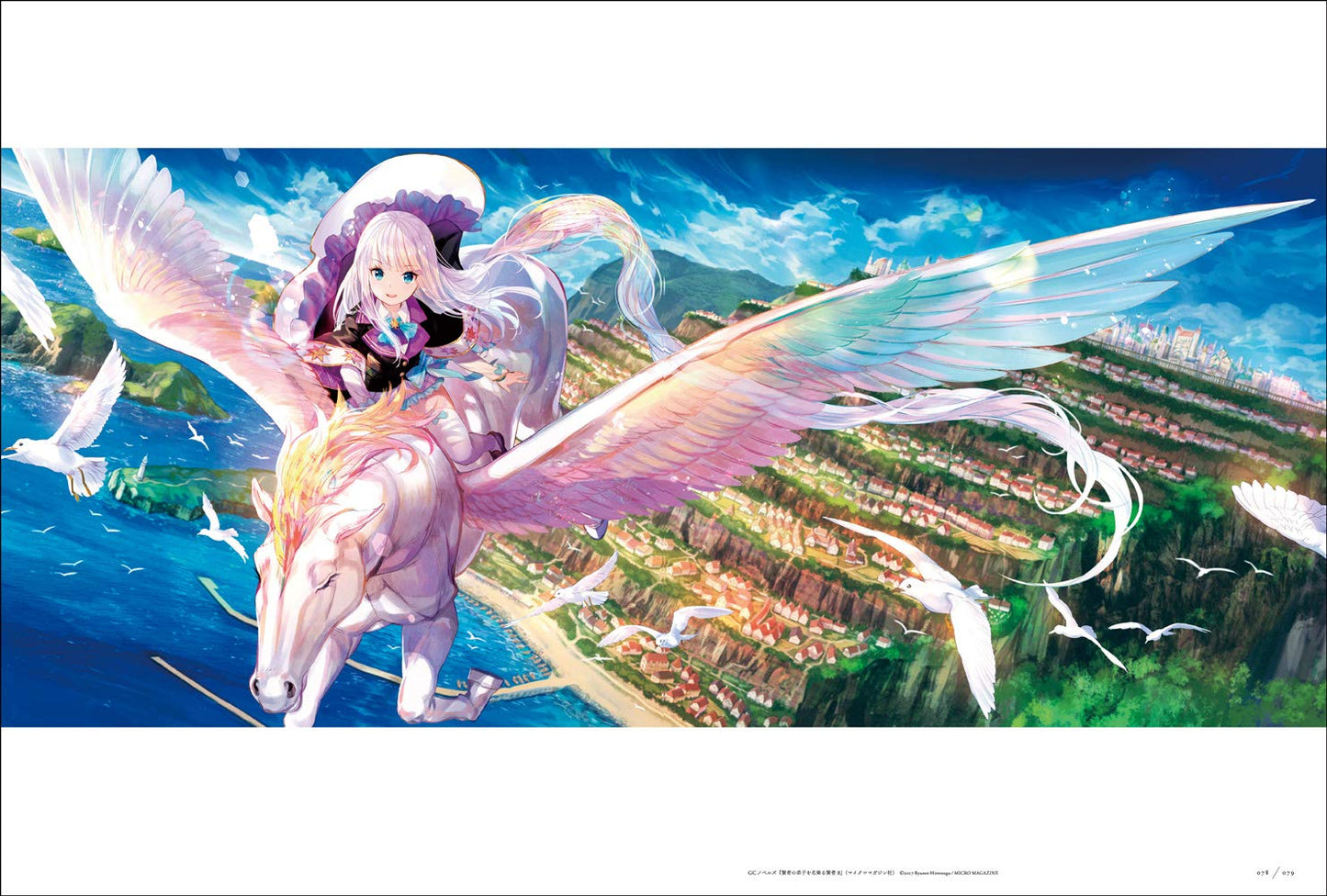 Fuzichoco Artworks: Sai Gen Kyo (Japanese Import)