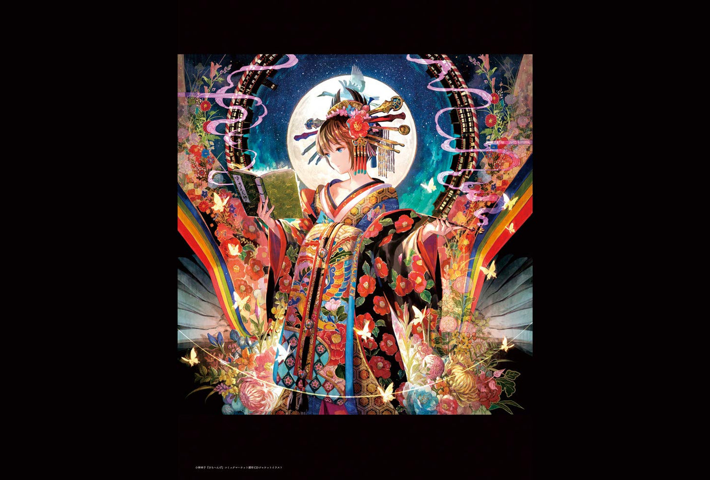 Fuzichoco Artworks: Sai Gen Kyo (Japanese Import)