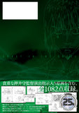 GHOST IN THE SHELL ORIGINAL COLLECTION ARCHIVES