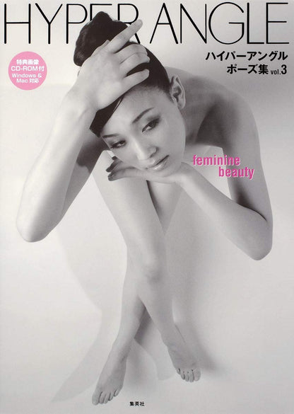 Hyper Angle vol.3 feminine beauty