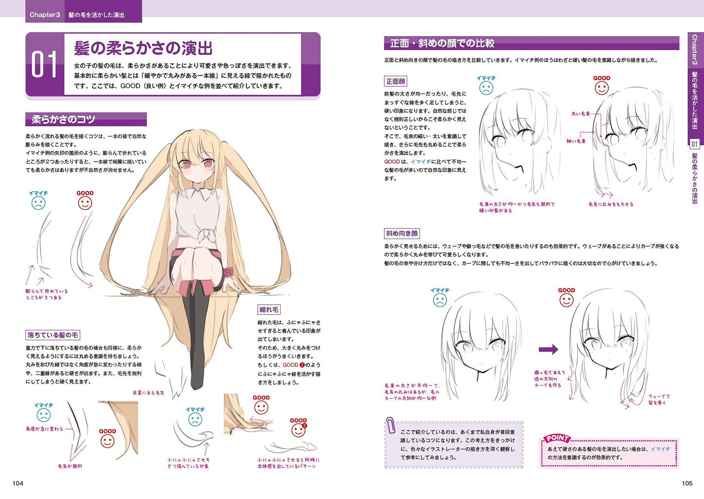 PARYI HOW TO DRAW HAIR WITH ALL YOUR MIGHT