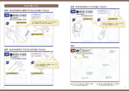 HOW TO DRAW A BEAUTIFUL HAND