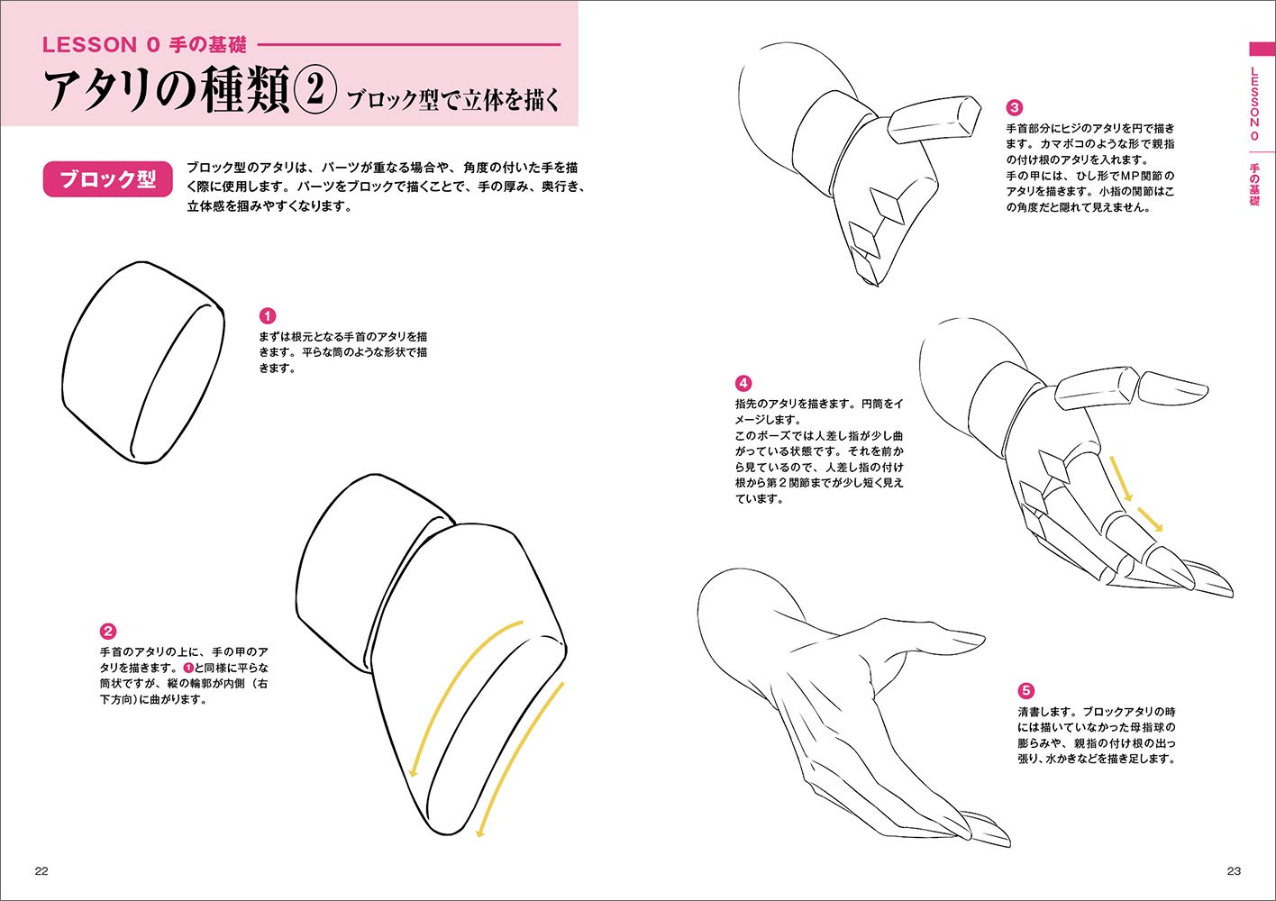 HOW TO DRAW A BEAUTIFUL HAND