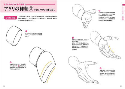 HOW TO DRAW A BEAUTIFUL HAND