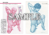 HUMAN BODY DRAWING MALE POSE COLLECTION 2 HIDEKI KO