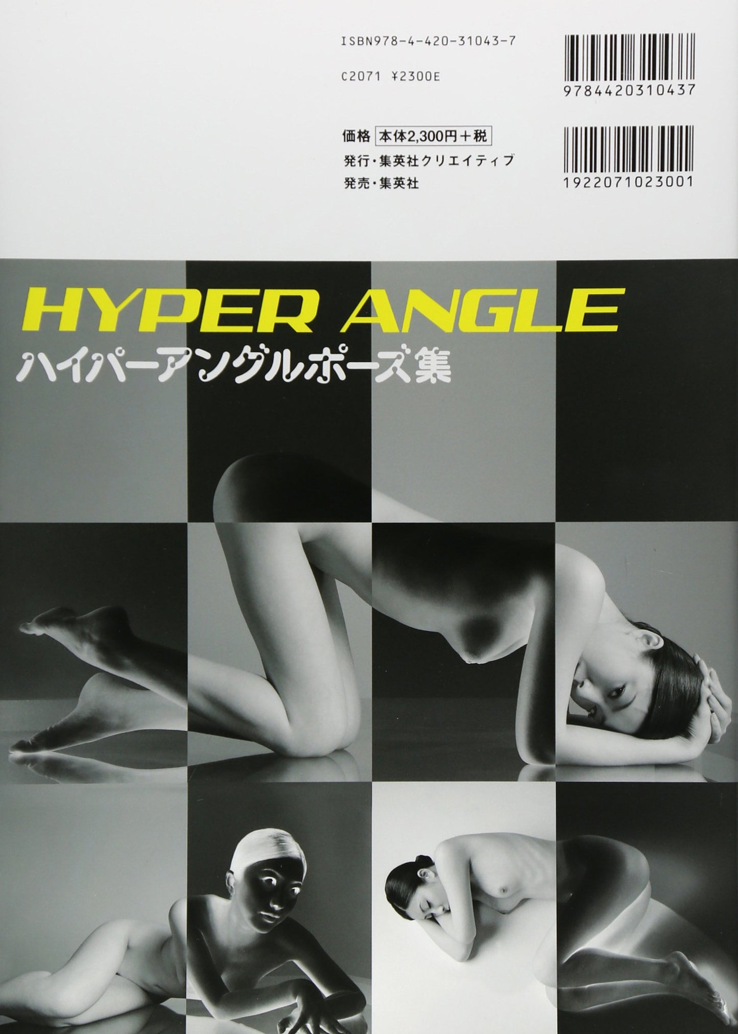 HyperAngle Female Pose Photo Reference Book