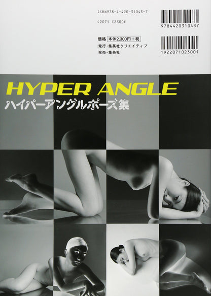HyperAngle Female Pose Photo Reference Book
