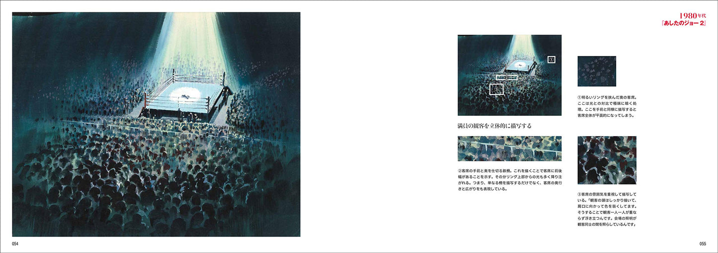 LEARNING FROM ANIME ART HEART OF PAINTING SHICHIRO KOBAYASHI