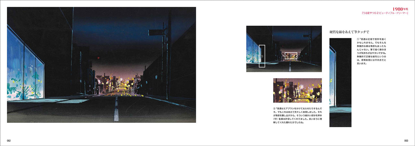 LEARNING FROM ANIME ART HEART OF PAINTING SHICHIRO KOBAYASHI