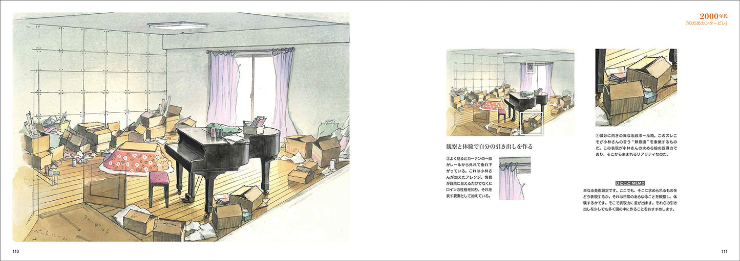LEARNING FROM ANIME ART HEART OF PAINTING SHICHIRO KOBAYASHI