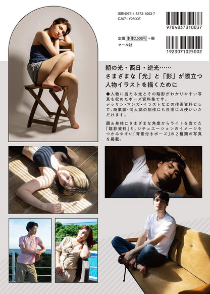 LIGHT AND SHADOW POSE CATALOG