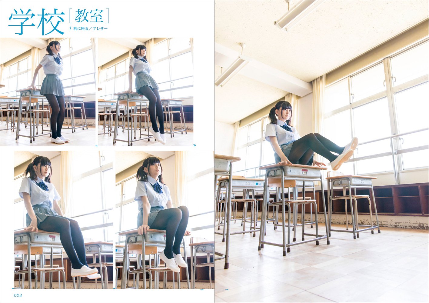 REAL ACTION POSE COLLECTION 5 LOW ANGLES & HIGH SCHOOL GIRLS
