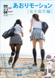 REAL ACTION POSE COLLECTION 5 LOW ANGLES & HIGH SCHOOL GIRLS