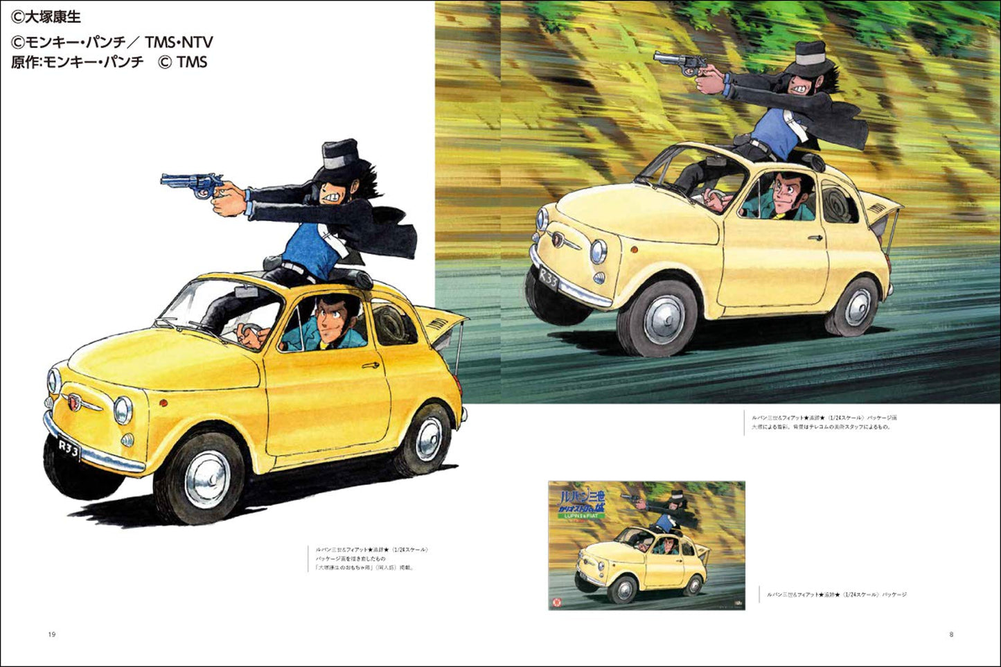YASUO OTSUKA'S MECHANICAL ARTWORKS LUPIN IIIRD