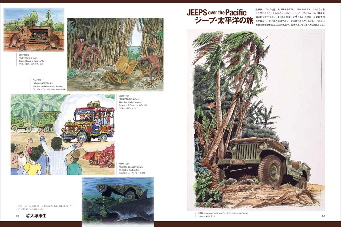 YASUO OTSUKA'S MECHANICAL ARTWORKS LUPIN IIIRD
