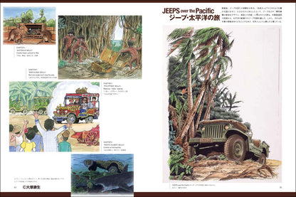 YASUO OTSUKA'S MECHANICAL ARTWORKS LUPIN IIIRD