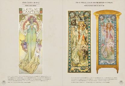WORLD OF MUCHA JOURNEY TO TWO FAIRYLANDS PARIS & CZECH HIROSHI UMO