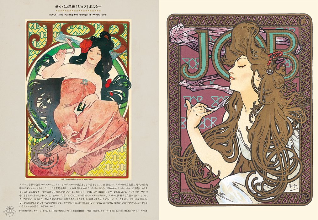 WORLD OF MUCHA JOURNEY TO TWO FAIRYLANDS PARIS & CZECH HIROSHI UMO