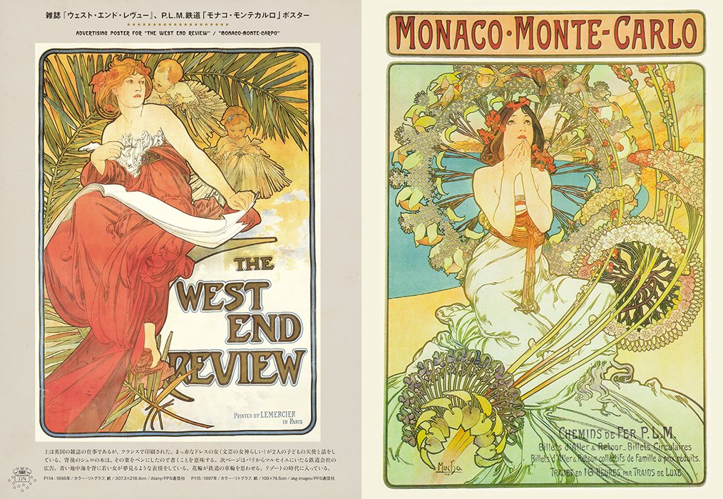 WORLD OF MUCHA JOURNEY TO TWO FAIRYLANDS PARIS & CZECH HIROSHI UMO