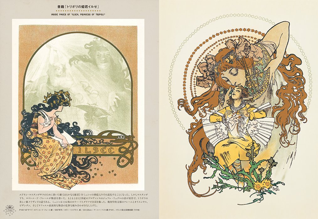 WORLD OF MUCHA JOURNEY TO TWO FAIRYLANDS PARIS & CZECH HIROSHI UMO