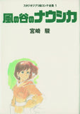 NAUSICAA OF THE VALLEY OF THE WIND ORIGINAL STORYBOARDS BY HAYAO MIYAZAKI
