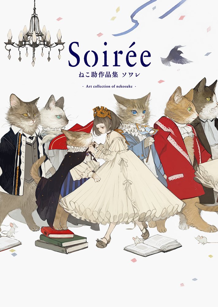 SOIREE ART COLLECTION OF NEKOSUKE