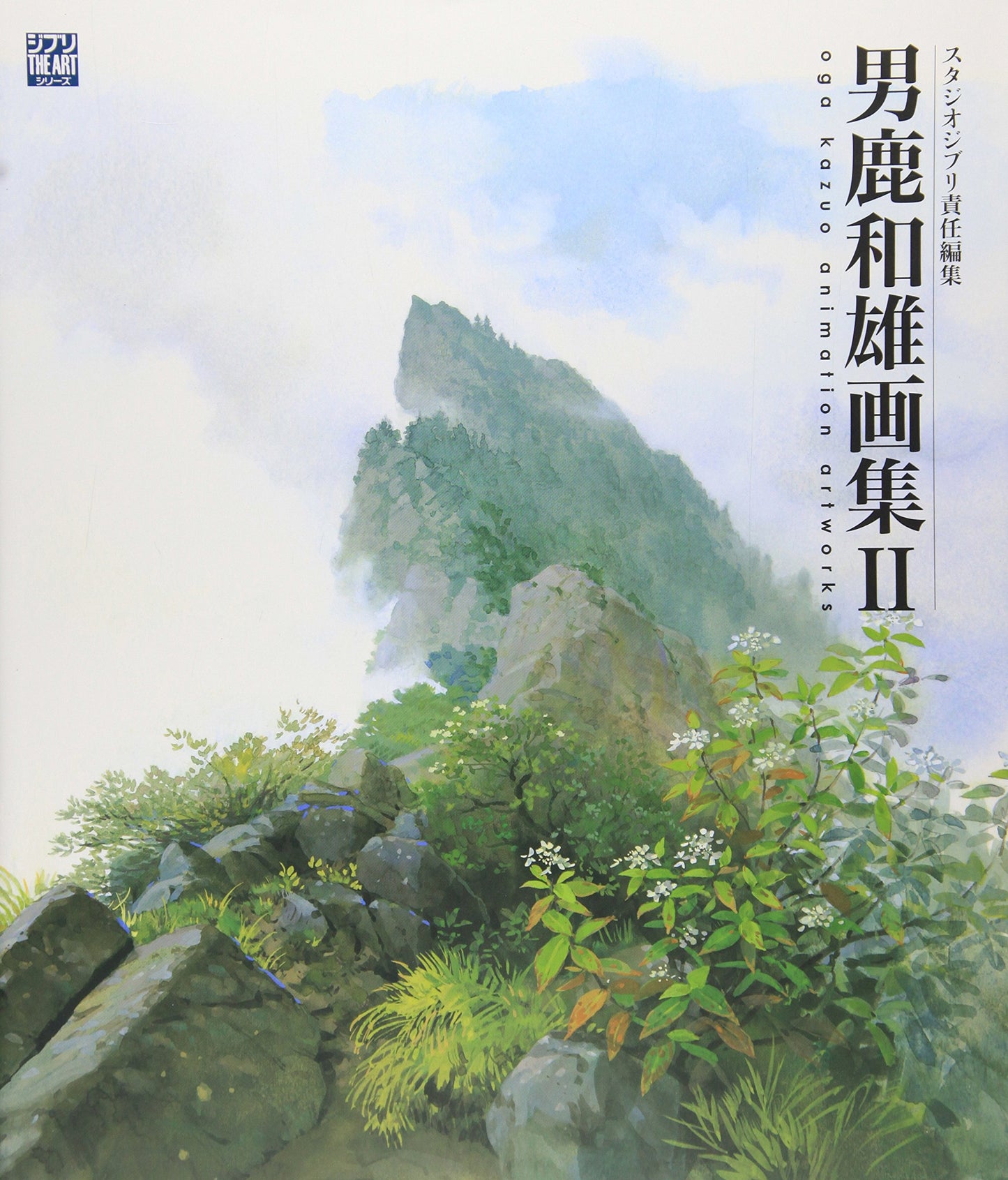 OGA KAZUO ANIMATION ARTWORKS II