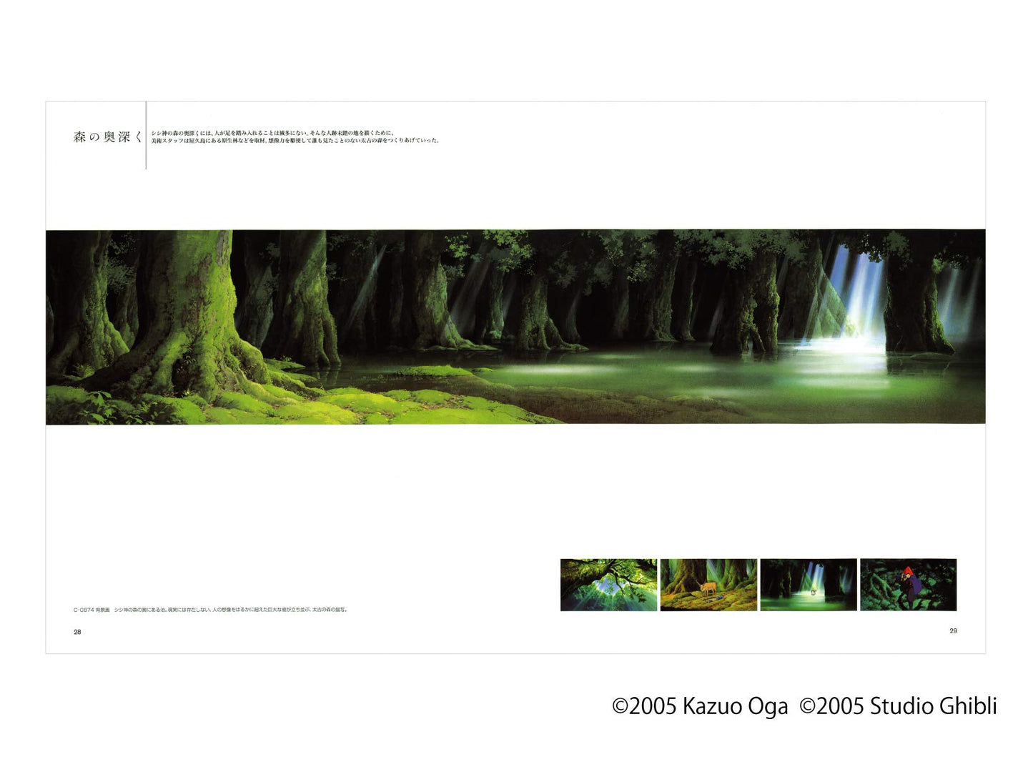 OGA KAZUO ANIMATION ARTWORKS II