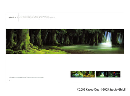 OGA KAZUO ANIMATION ARTWORKS II