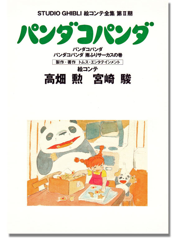 ADVENTURE OF PANDA AND FRIENDS STORYBOARDS