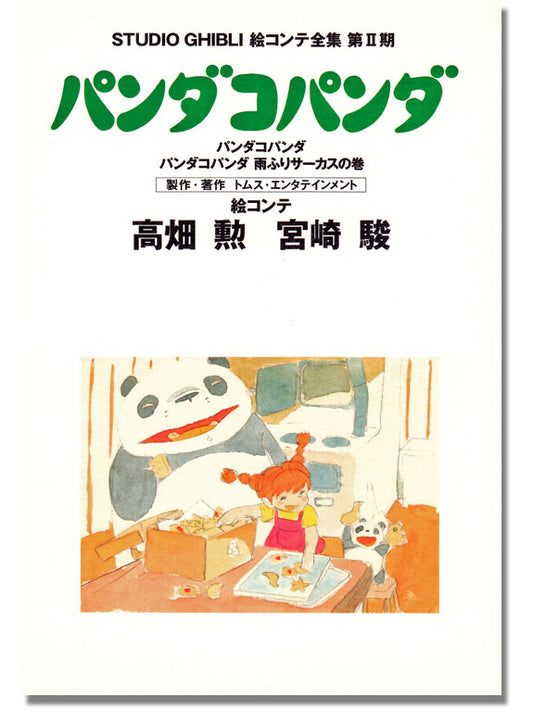 ADVENTURE OF PANDA AND FRIENDS STORYBOARDS