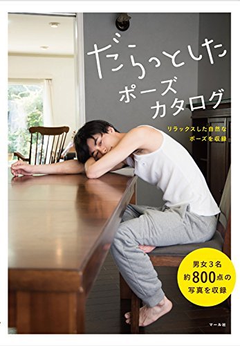 LOOSE POSE CATALOG
