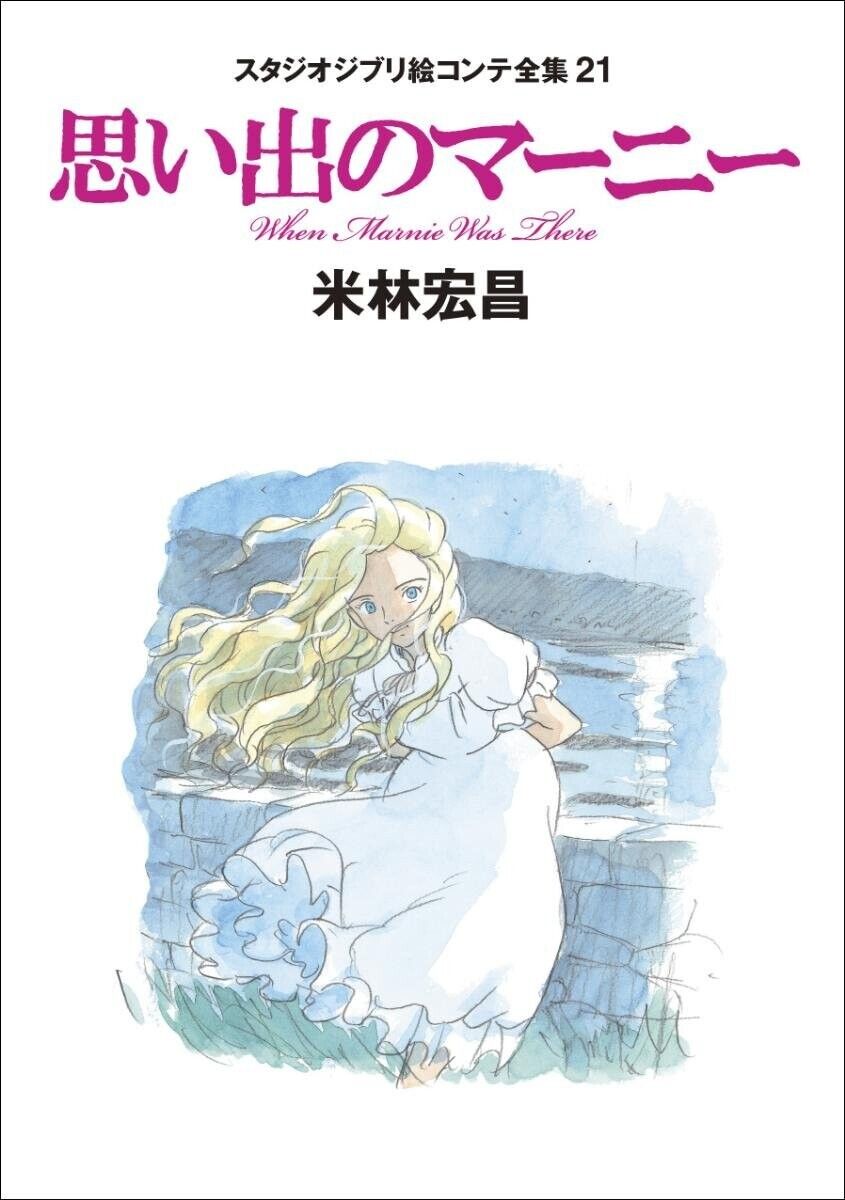WHEN MARNIE WAS THERE ORIGINAL STORYBOARDS BY HIROMASA YONEBAYASHI