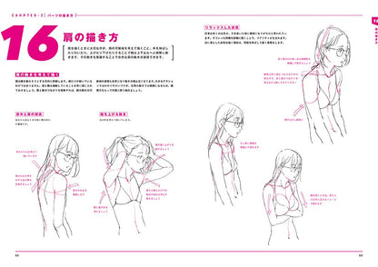 SUPER SKILL DETAILED CHARACTER DRAWING TECHNIQUES