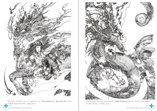 KATSUYA TERADA TEN