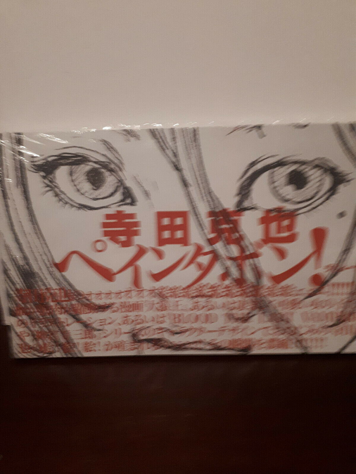 Terada Katsuya Art book. Japanese.