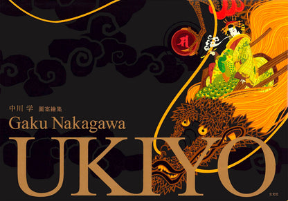 UKIYO GAKU NAKAGAWA