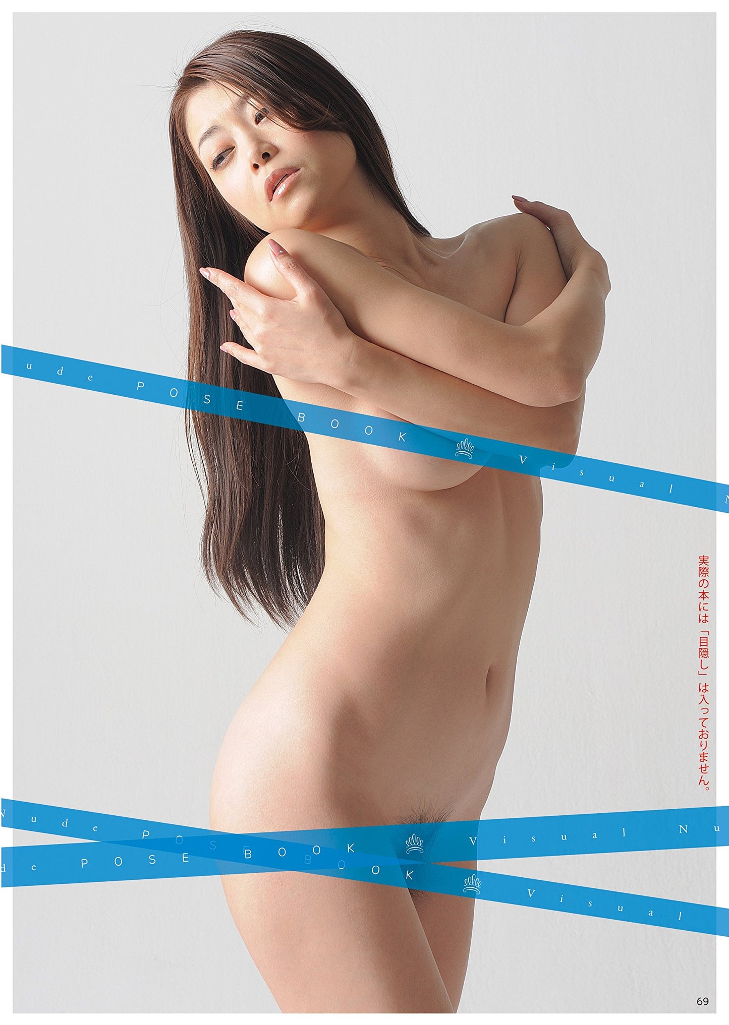 VISUAL NUDE POSE BOOK ACTRESS MAKI HOJO