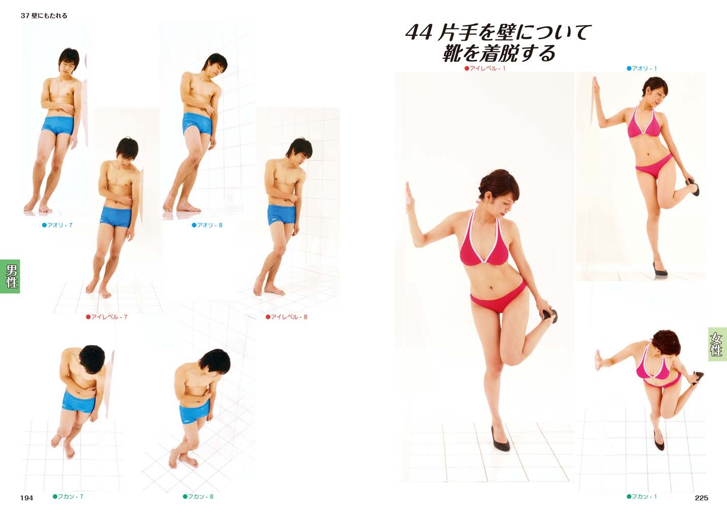 NEW POSE CATALOG 4 WALL POSES