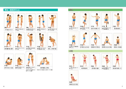 NEW POSE CATALOG 4 WALL POSES