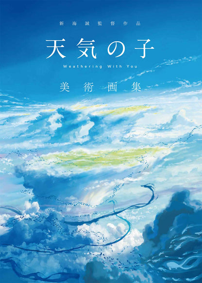 WEATHERING WITH YOU MAKOTO SHINKAI BACKGROUND ART