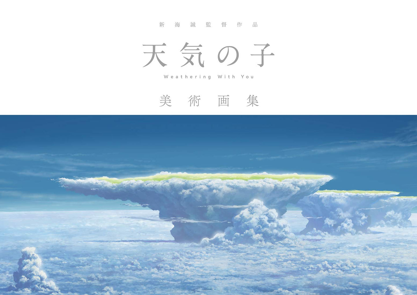 WEATHERING WITH YOU MAKOTO SHINKAI BACKGROUND ART