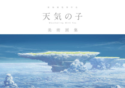 WEATHERING WITH YOU MAKOTO SHINKAI BACKGROUND ART