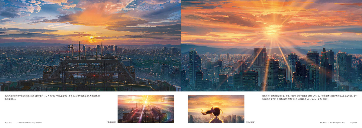 WEATHERING WITH YOU MAKOTO SHINKAI BACKGROUND ART