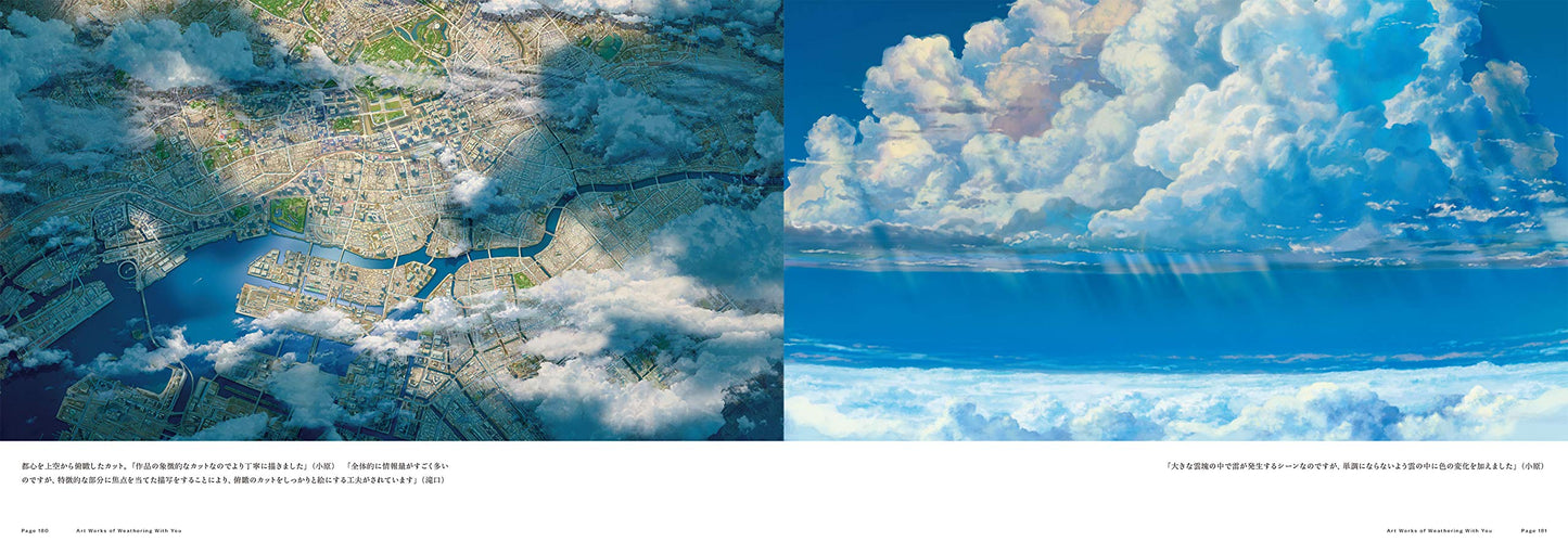 WEATHERING WITH YOU MAKOTO SHINKAI BACKGROUND ART