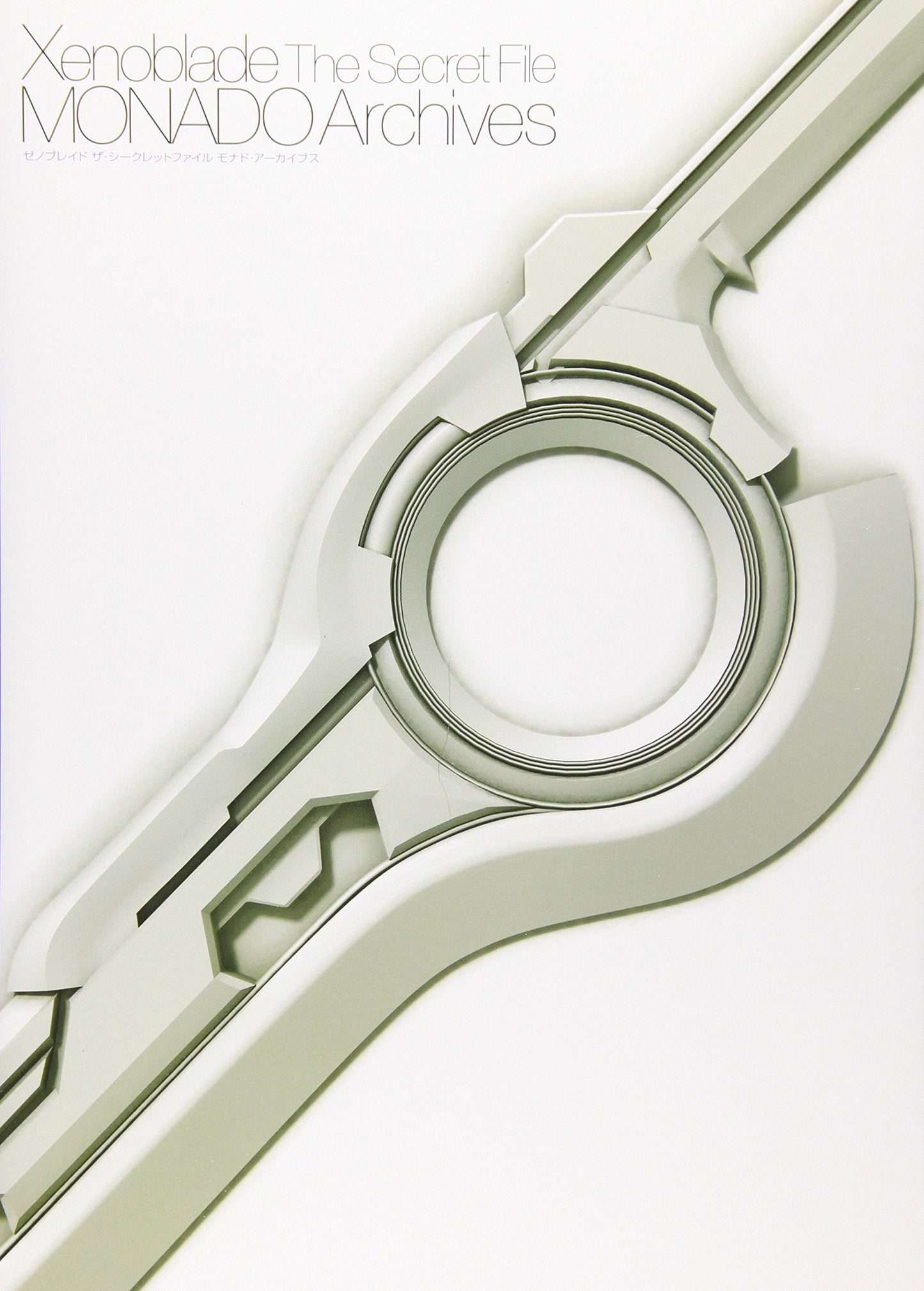 Xenoblade: The Secret File - Monado Archives (Japanese Import)